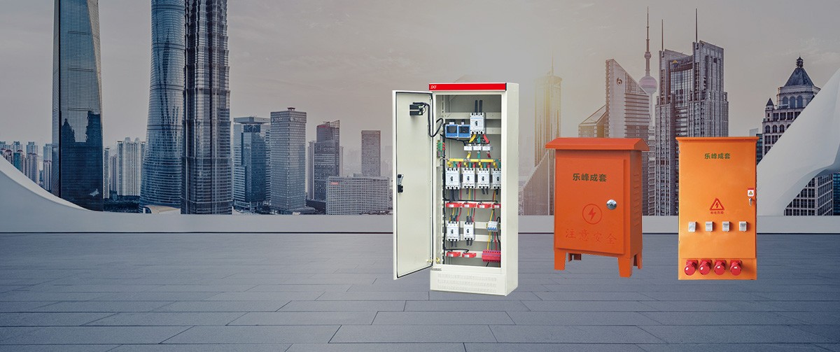 JXF XL-21 低壓配電箱