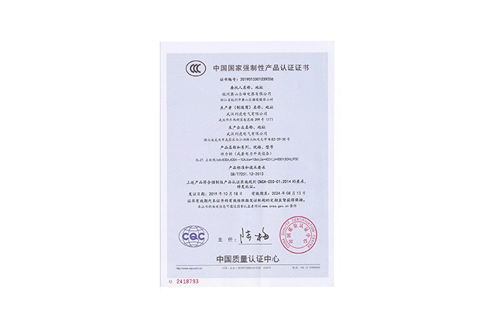 動(dòng)力柜（成套電力開(kāi)關(guān)設(shè)備）