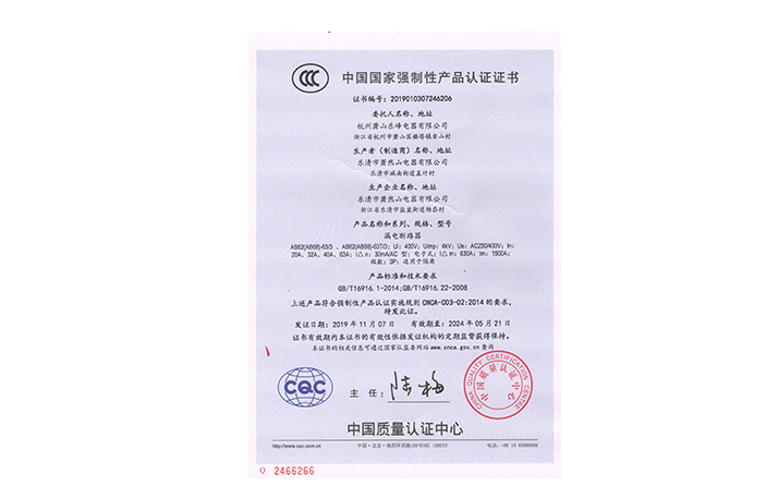 產(chǎn)品認(rèn)證證書(shū)