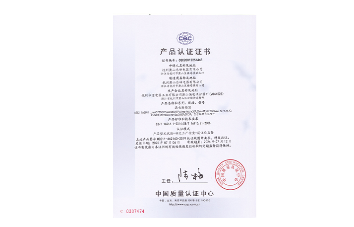 產(chǎn)品認(rèn)證證書(shū)
