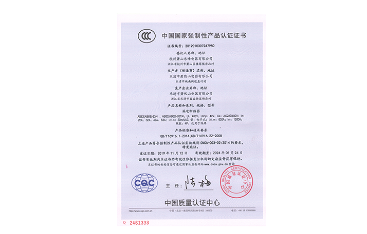 產(chǎn)品認(rèn)證證書(shū)