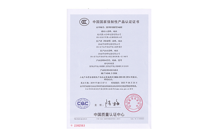 產(chǎn)品認(rèn)證證書(shū)