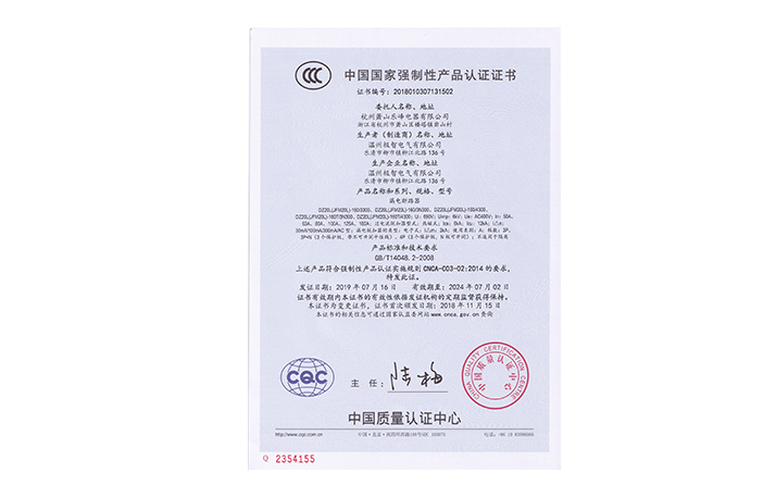 產(chǎn)品認(rèn)證證書(shū)