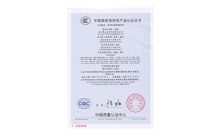 產(chǎn)品認(rèn)證證書(shū)