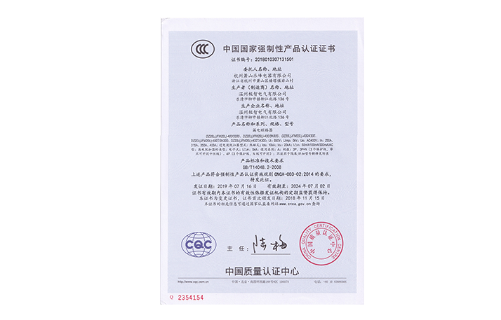 產(chǎn)品認(rèn)證證書(shū)